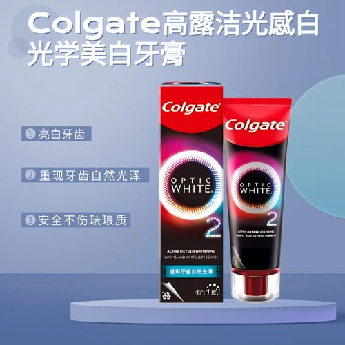 高露洁光学热感美白牙膏