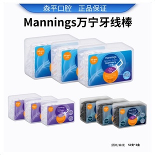 澳门代购万宁竹炭扁线纤维牙线棒圆线50支家庭装口腔牙缝清洁污垢