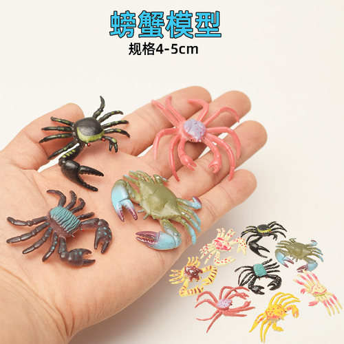 螃蟹乌龟青蛙塑料螃蟹模型摆件