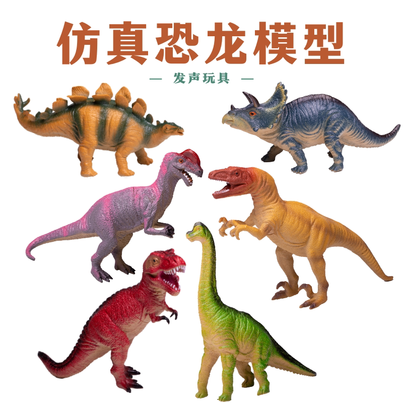 仿真恐龙玩具软胶霸王龙三角龙