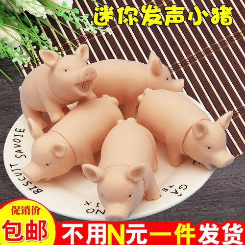 猪捏捏叫发声玩具玩偶