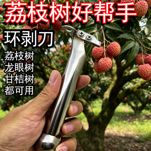 荔枝龙眼柑桔果树环剥刀17 款单角度专业树皮环割刀果园园艺工具