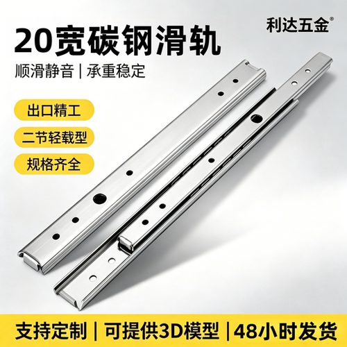 20宽单层滑轨二节抽屉导轨道C-SRY20200/250/300/350/400/450/500