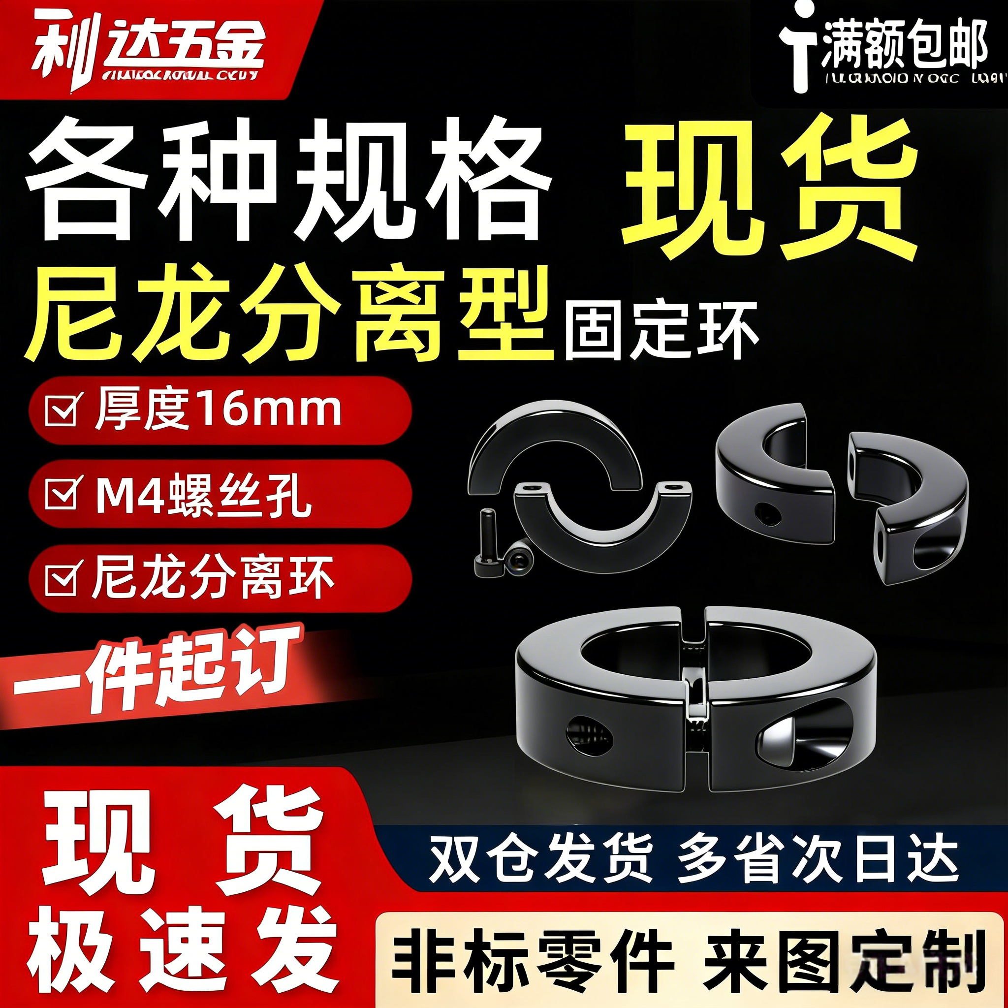 塑料固定环尼龙分离型开口型锁紧环分离式轴挡圈轴套轴抱紧环25
