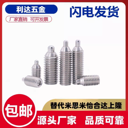 弹簧柱塞C-SPJZ3/4/5-20P C-SPJZ6-10P C-SPJZ8-10P C-SPJZ10-10P