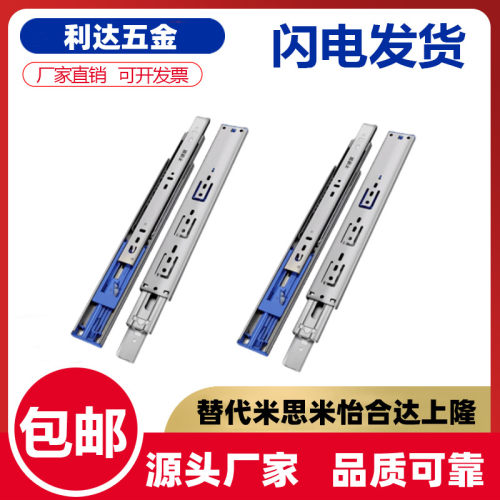 三节式中载型滑轨导轨线轨