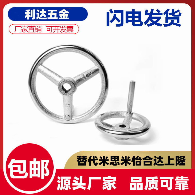 代替怡合达 HAL01-D100/D125/D160/D200 圆轮缘手轮 固定手柄型