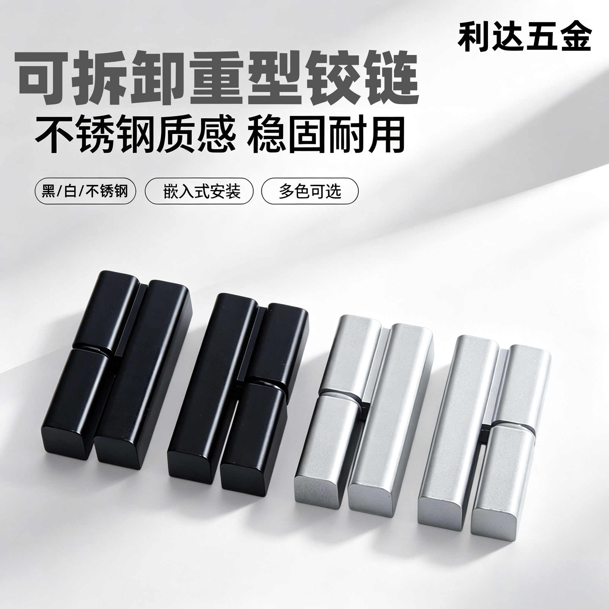 怡合达同款 HFH31/36-64工业外装脱卸式铰链合页电气柜门铰链合页
