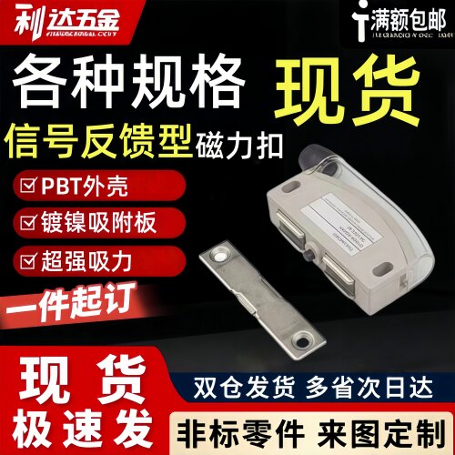 松下原装AZC11013/11113HHK01磁性开关MGST1门吸HGE21信号磁力扣2