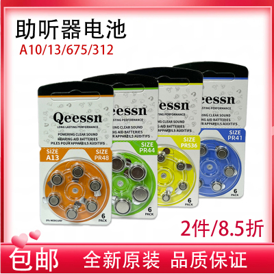 QeessnA13/A312/A10/A675电池