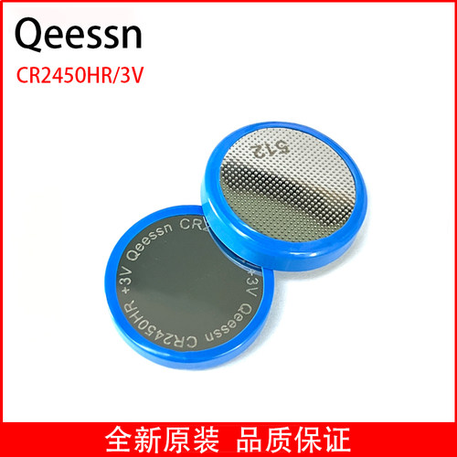 CR2450HR3v汽车屏幕遥控器电池