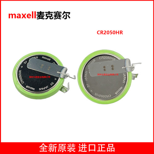 CR2050HR3v汽车轮胎胎压监测器