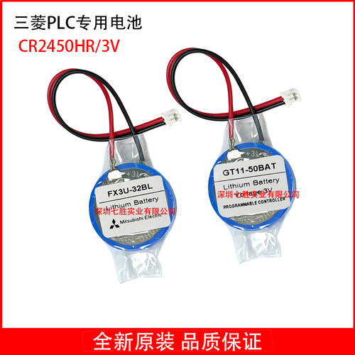 三菱PLC机器专用电池FX3U-32BL FX3U-128M GT11-50BAT CR2450HR