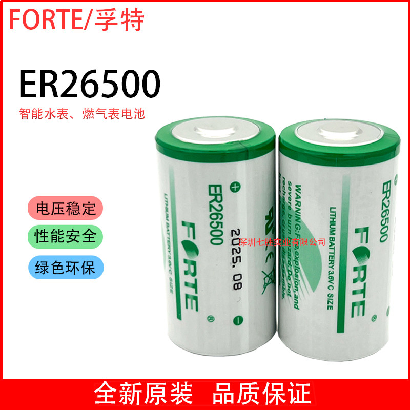 ER265003.6V流量计PLC工控电池图片
