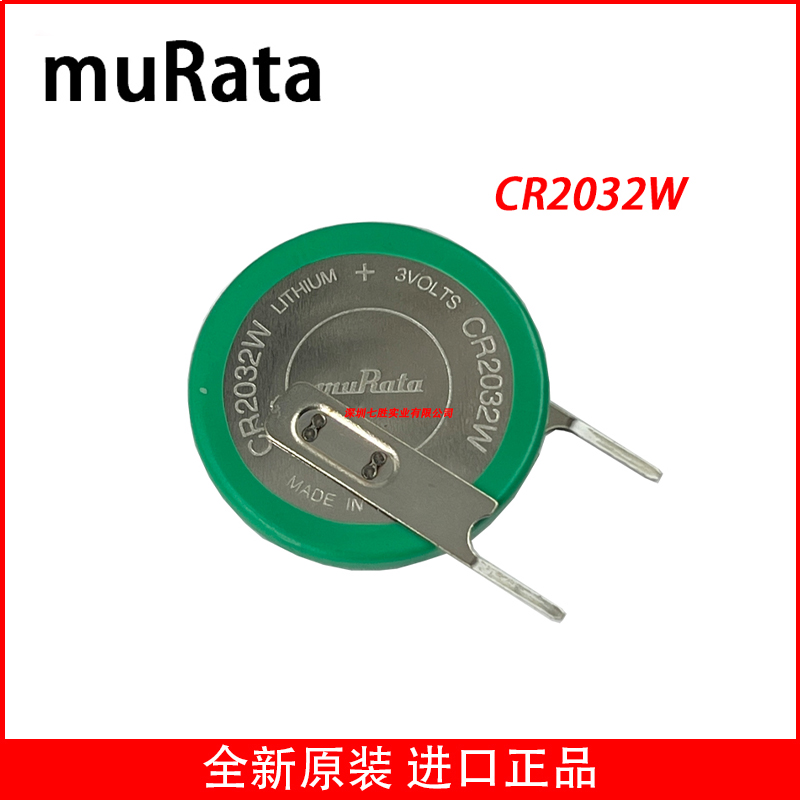 村田CR2032W汽车胎压监测器电池