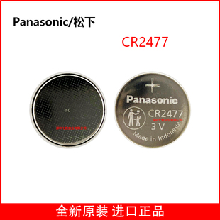 CR2477松下Panasonic定位仪器对讲机纽扣电池3V电饭煲锅24.5 7.7m