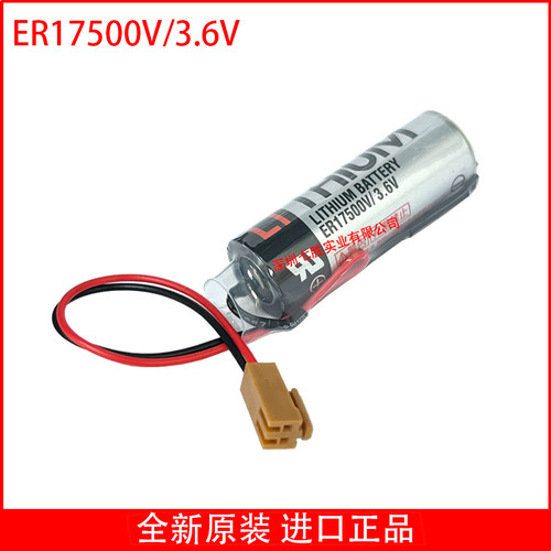 原装进口东芝ER17500V3.6V电池