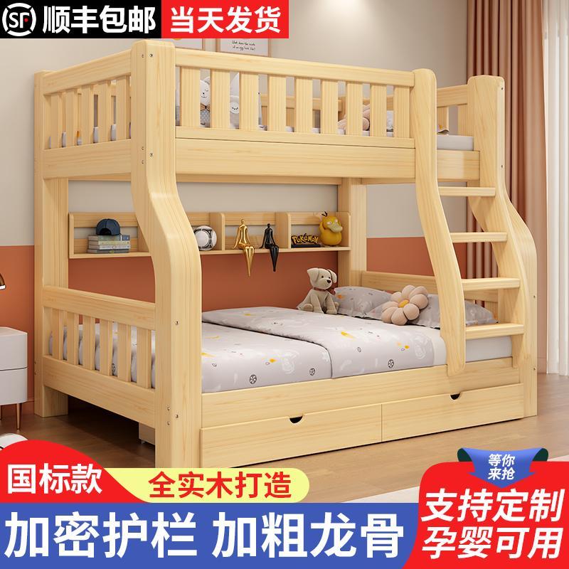 香港包邮国标全实木上下床双层床子母床组合儿童两层高低床木床成