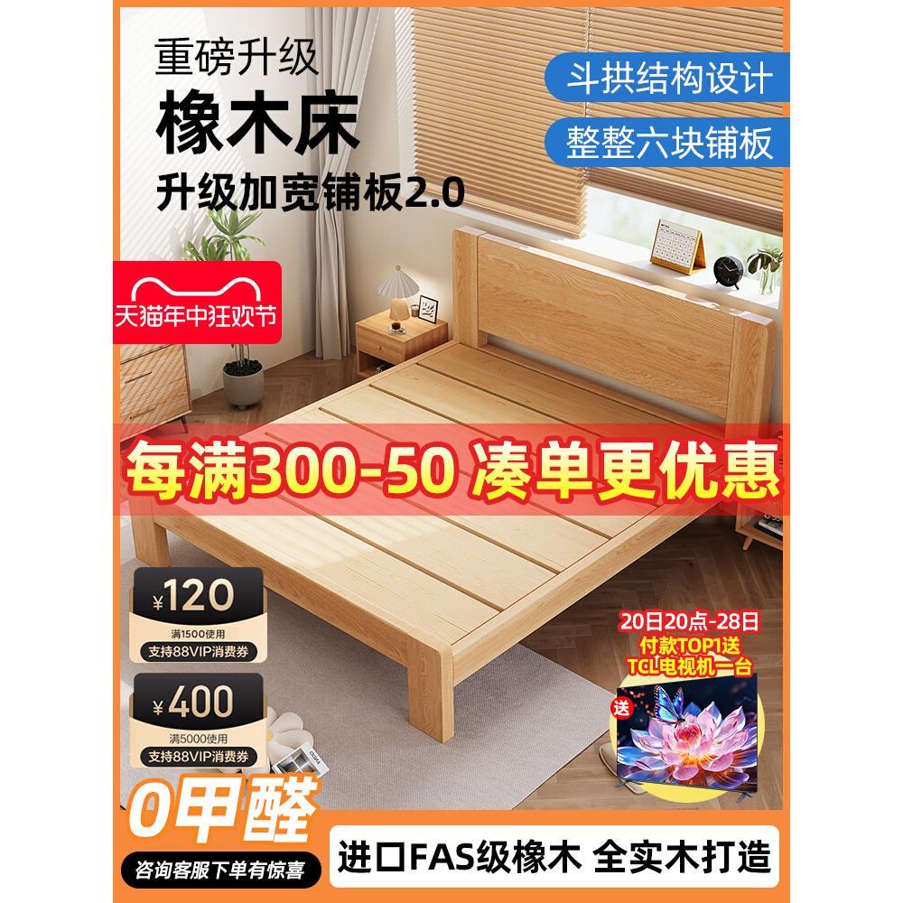 【香港包郵】全实木床现代简约家用主卧1.5m出租房用橡木床1.8m双