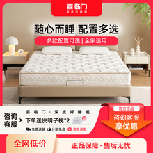 喜临门官方正品乳胶床垫软垫家用椰棕独立弹簧床垫塔利亚