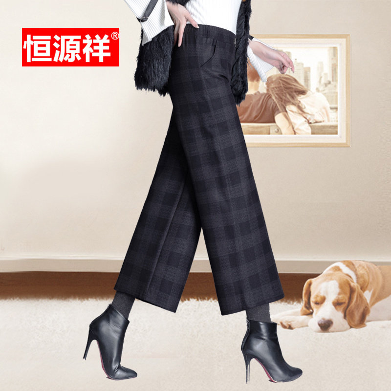 恒源祥妈妈高腰格子九分阔腿裤女