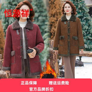 恒源祥中老年妈妈冬装 高贵外套 鹿皮绒皮毛一体大衣加厚保暖中长款