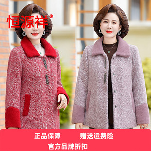 高贵中老年女装 时尚 加厚皮草外套 皮毛貂绒大衣短款 恒源祥妈妈冬装