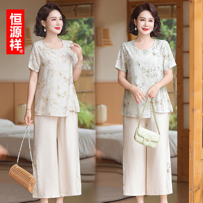 恒源祥中老年碎花阔腿裤两件套女