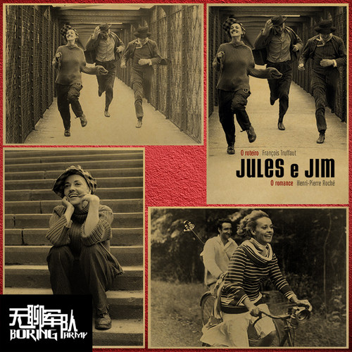 祖与占 Jules et Jim 电影牛皮纸海报装饰画