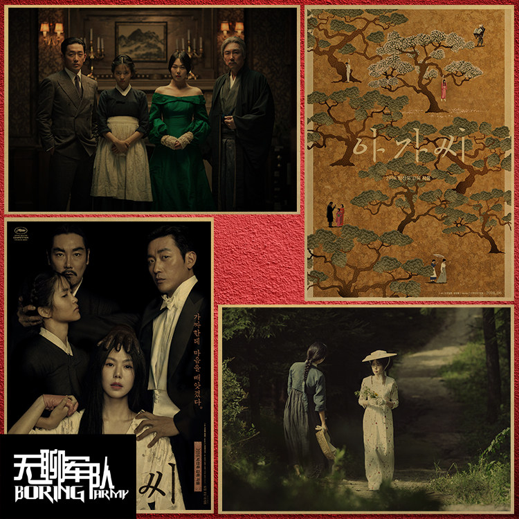 小姐 韩国电影牛皮纸海报装饰画   金敏喜 金泰梨