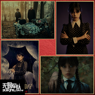 星期三 牛皮纸电影海报装饰画相框