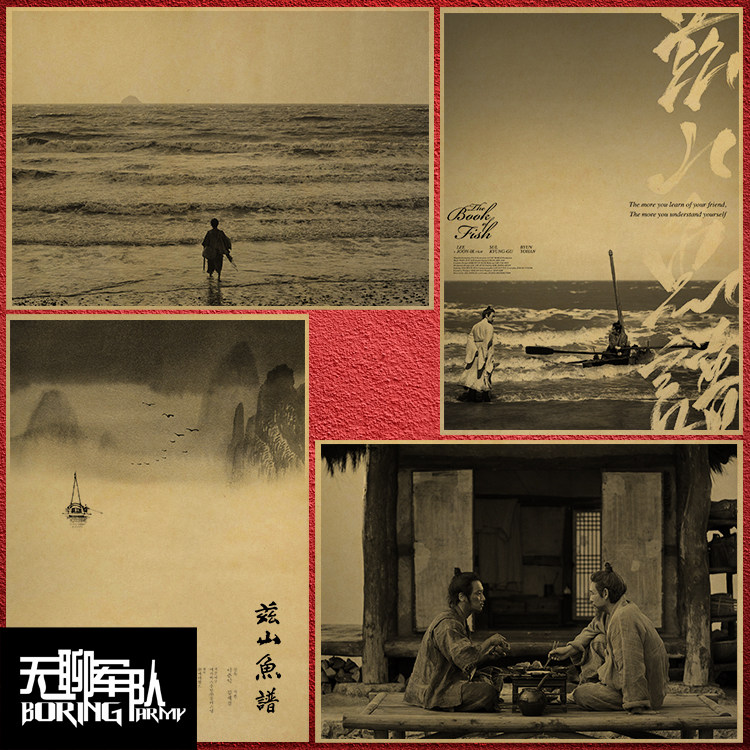 兹山鱼谱 电影牛皮纸海报装饰画