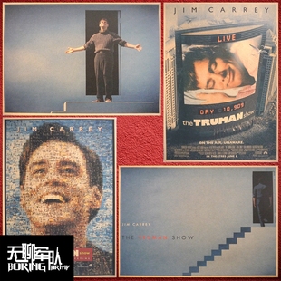 楚门的世界 金凯瑞 经典电影牛皮纸海报酒吧咖啡厅装饰画相框