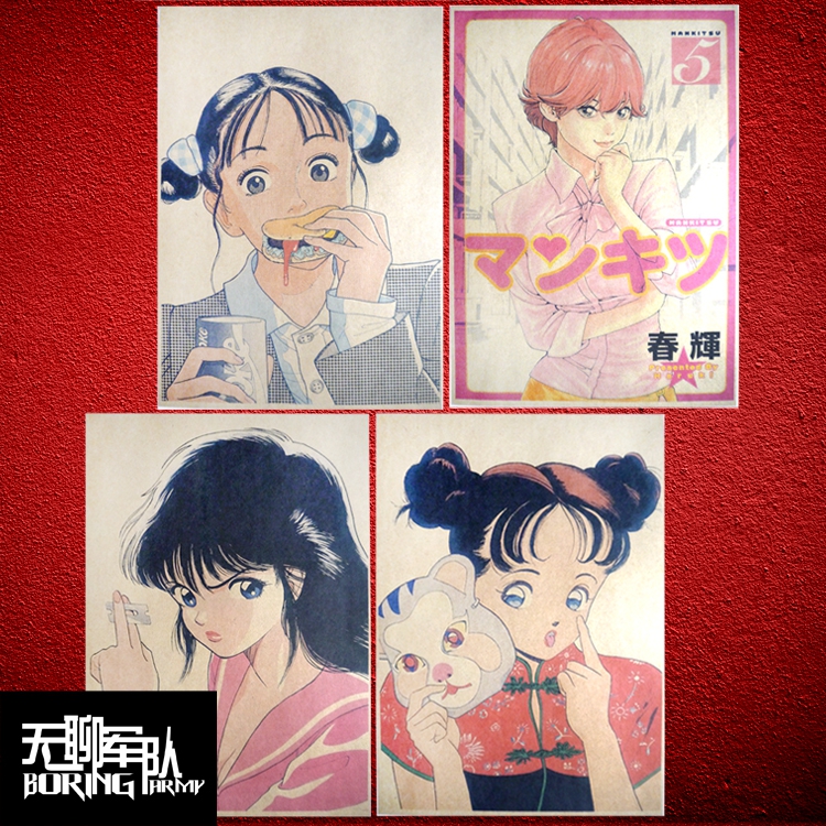 u-jin樱通信 日本漫画插画牛皮纸海报装饰画相框墙