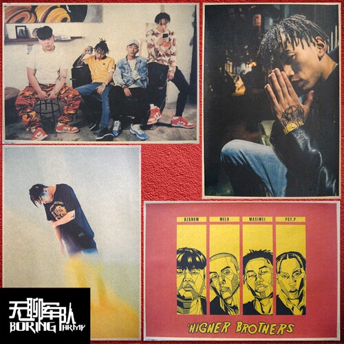 higher兄弟马思唯说唱海报装饰画