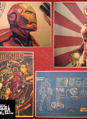钢铁侠ironman 漫威复联漫画电影牛皮纸海报装饰画酒吧照片相框墙