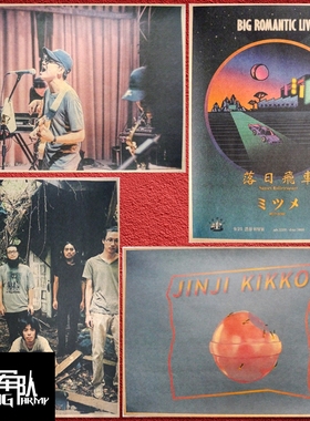 落日飞车 Sunset Rollercoaster 台湾摇滚乐队牛皮纸海报装饰画