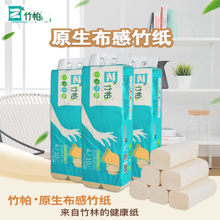 竹帕  竹浆手纸无芯无香卷纸 1500g/提