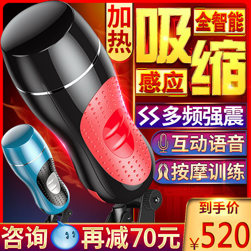 电动飞机杯男用全自动撸自慰器阴经锻炼性工具成人用品撸撸杯调情在类目 成人用品/避孕/计生用品, 男用器具, 简单便携, 自慰杯中 - 来自Buy2taobao.com提供专业的淘宝代购服务