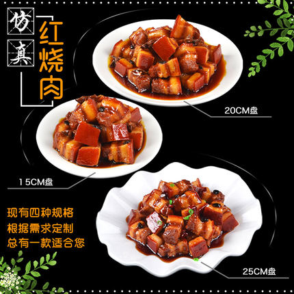 仿真菜品模型假菜样品食物食品东坡肉红烧肉炒菜热菜美食菜肴模具