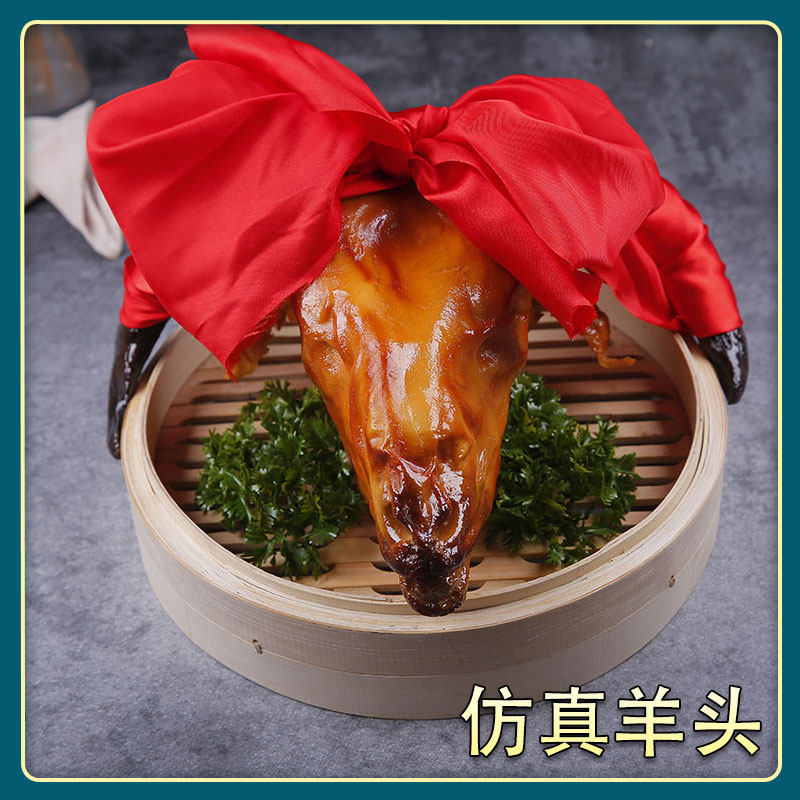 仿真菜品模型食物食品假菜样品三牲祭祀用品假卤羊头拍照摄影道具