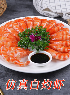 白灼虾粤菜展示美食物海鲜样品