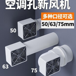 免打孔空调孔新风机卧室通风换气空气净化器增氧除甲醛除异味实用