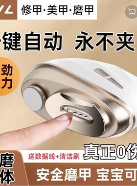 ovl电动指甲刀德国进口原装家用磨甲器全自动手脚两用剪磨一体钳