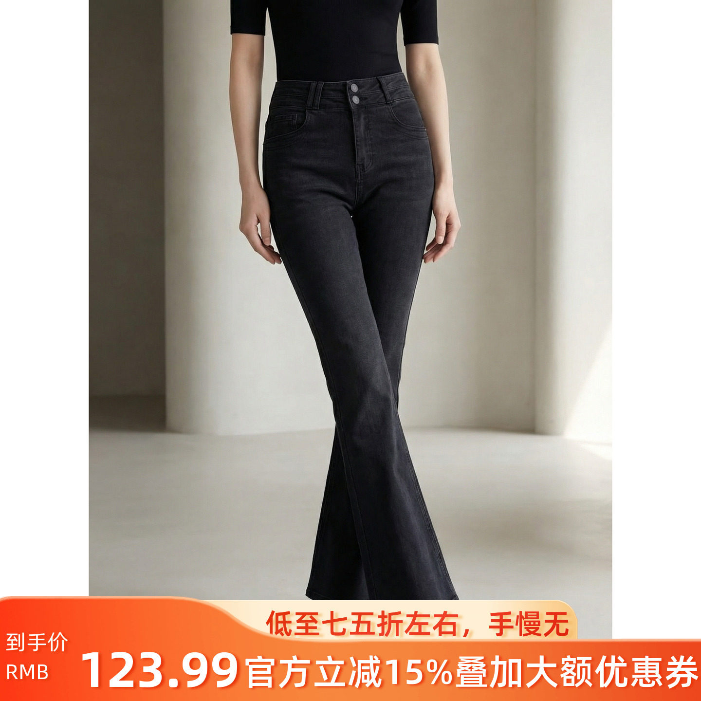 N699~【商场同步】26春百搭时尚显腿长高腰修身毛边牛仔喇叭裤女