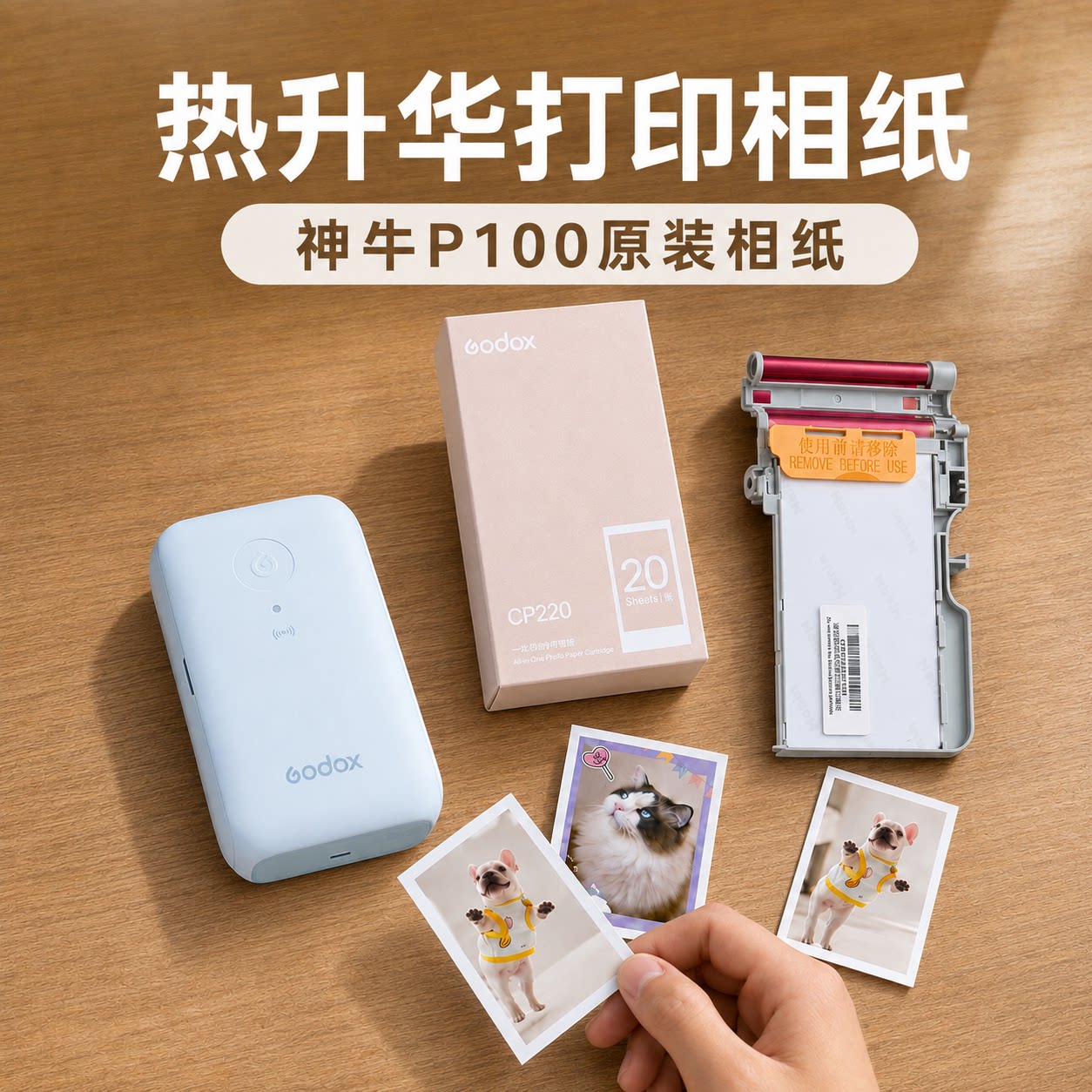 Godox神牛P100照片打印机热升华便携小巧口袋迷你手机手帐打印机生日结婚出游旅行礼物送男女友