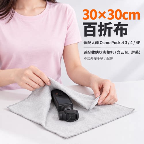 相机百折布魔术百折布