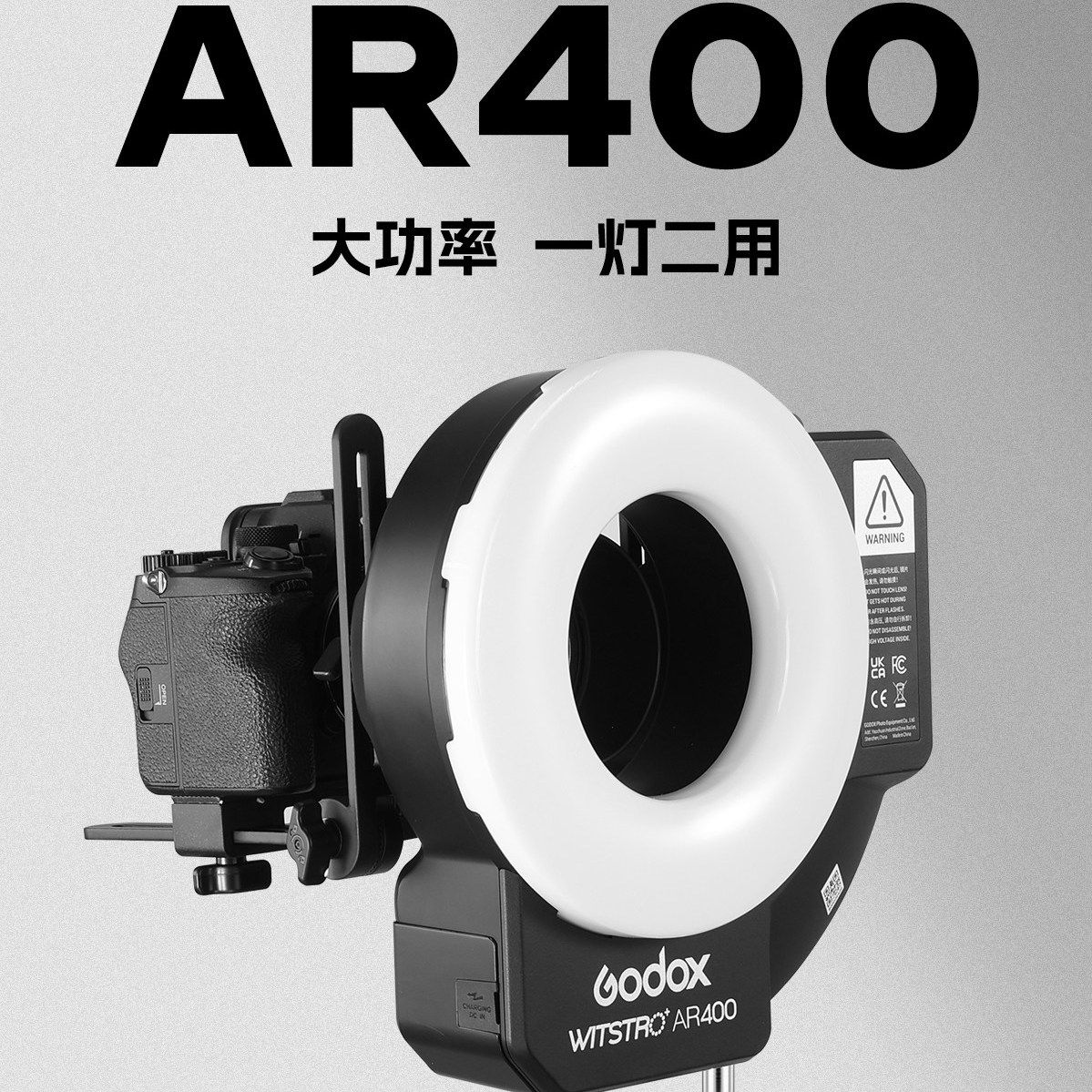 神牛AR400微距环形闪光灯400W锂电外拍灯高速外拍闪光灯LED补光灯人像昆虫静物影室灯佳能尼康索尼