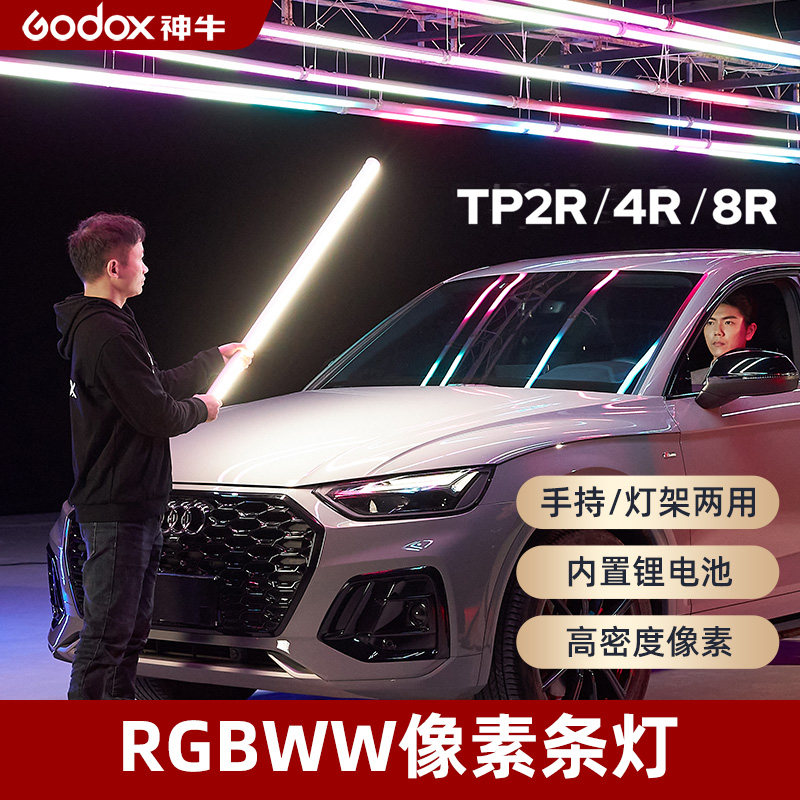 神牛诺力RGB像素灯TP2R双色温灯