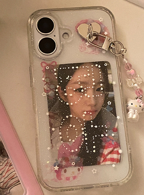 节后发 | 原创韩系ins亚克力透明细闪磨砂爱心定制壳kpop追星小卡手机壳适用安卓苹果17promax手机壳